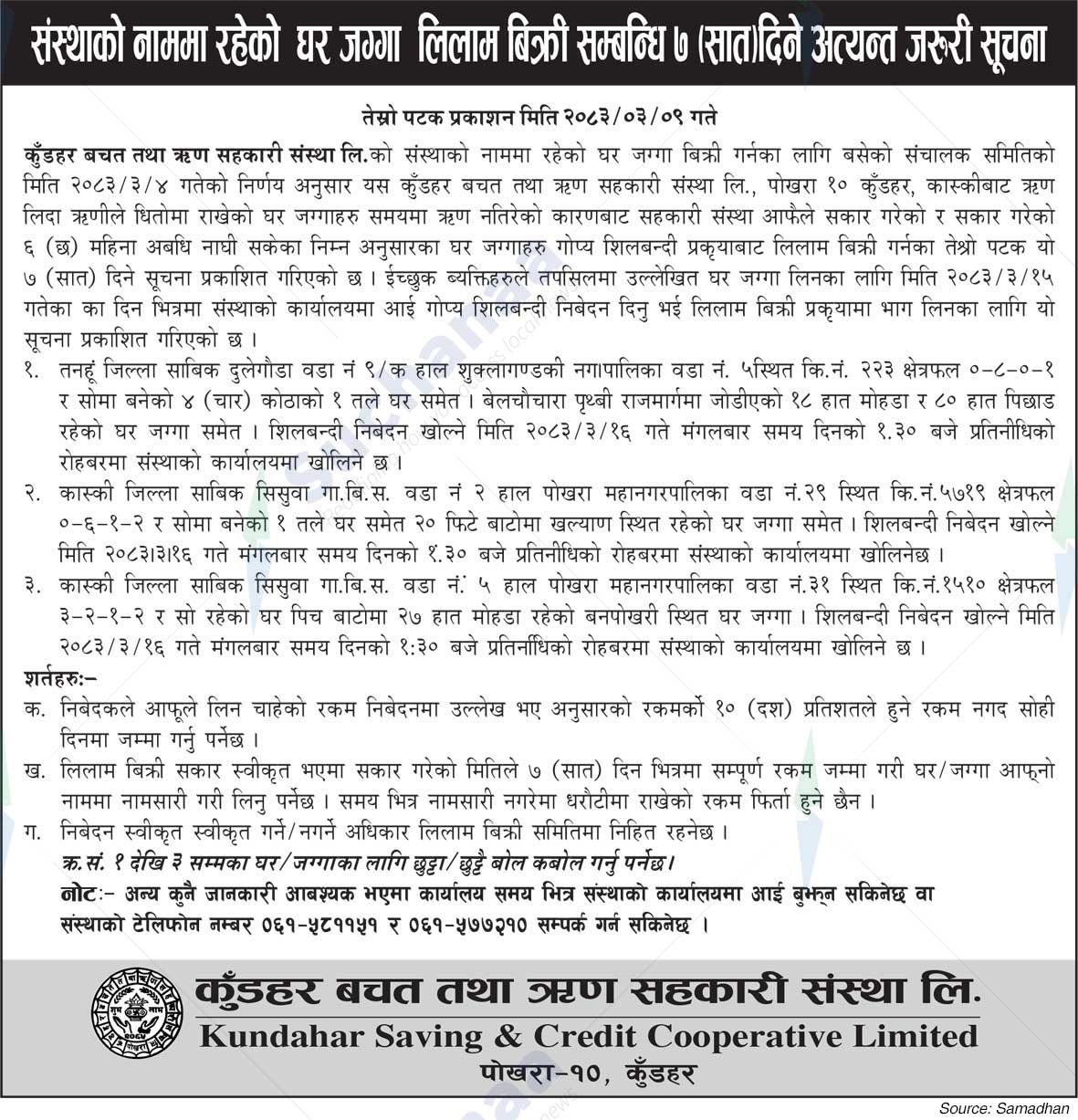 Kundahar Savings and Credit Cooperative Ltd.