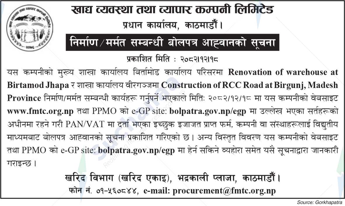 Food Management and Trading Company Limited