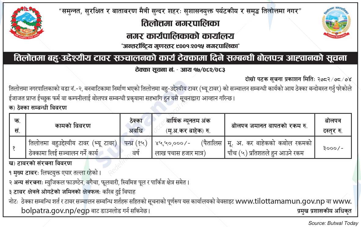 Tilottama Municipality