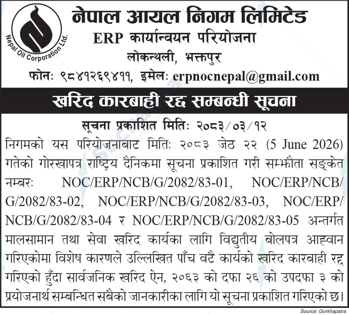 Nepal Oil Corporation Limited, Bhaktapur