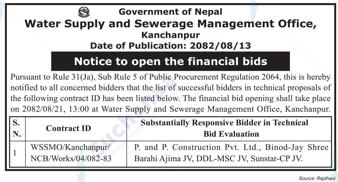 Water Supply and Sewerage Management Office, Kanchanpur