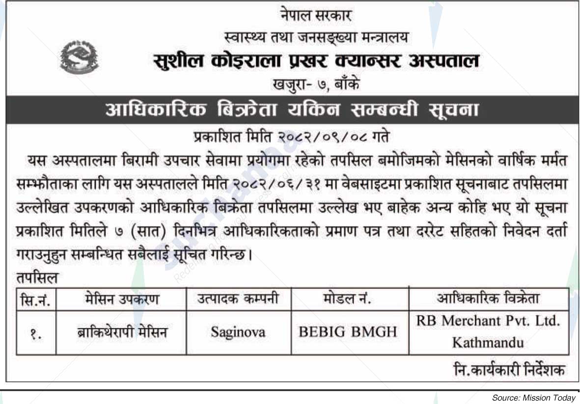 Sushil Koirala Prakhar Cancer Hospital