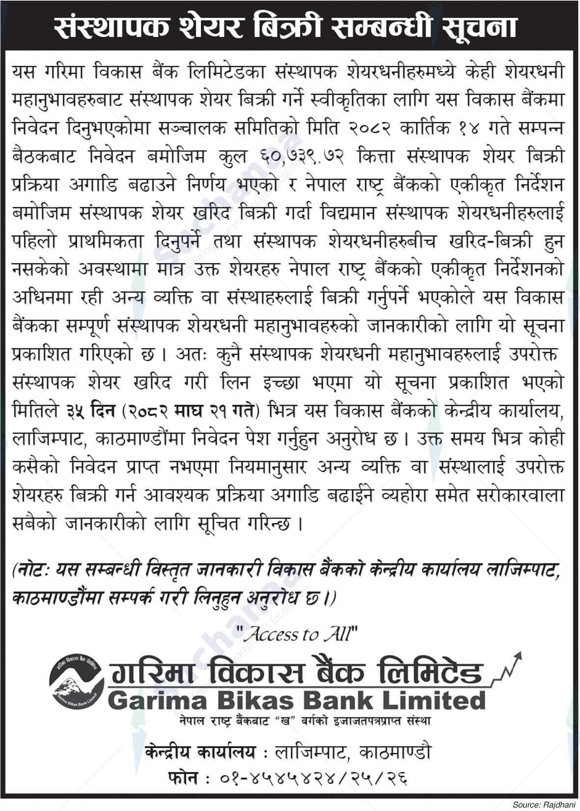 Garima Bikas Bank Limited