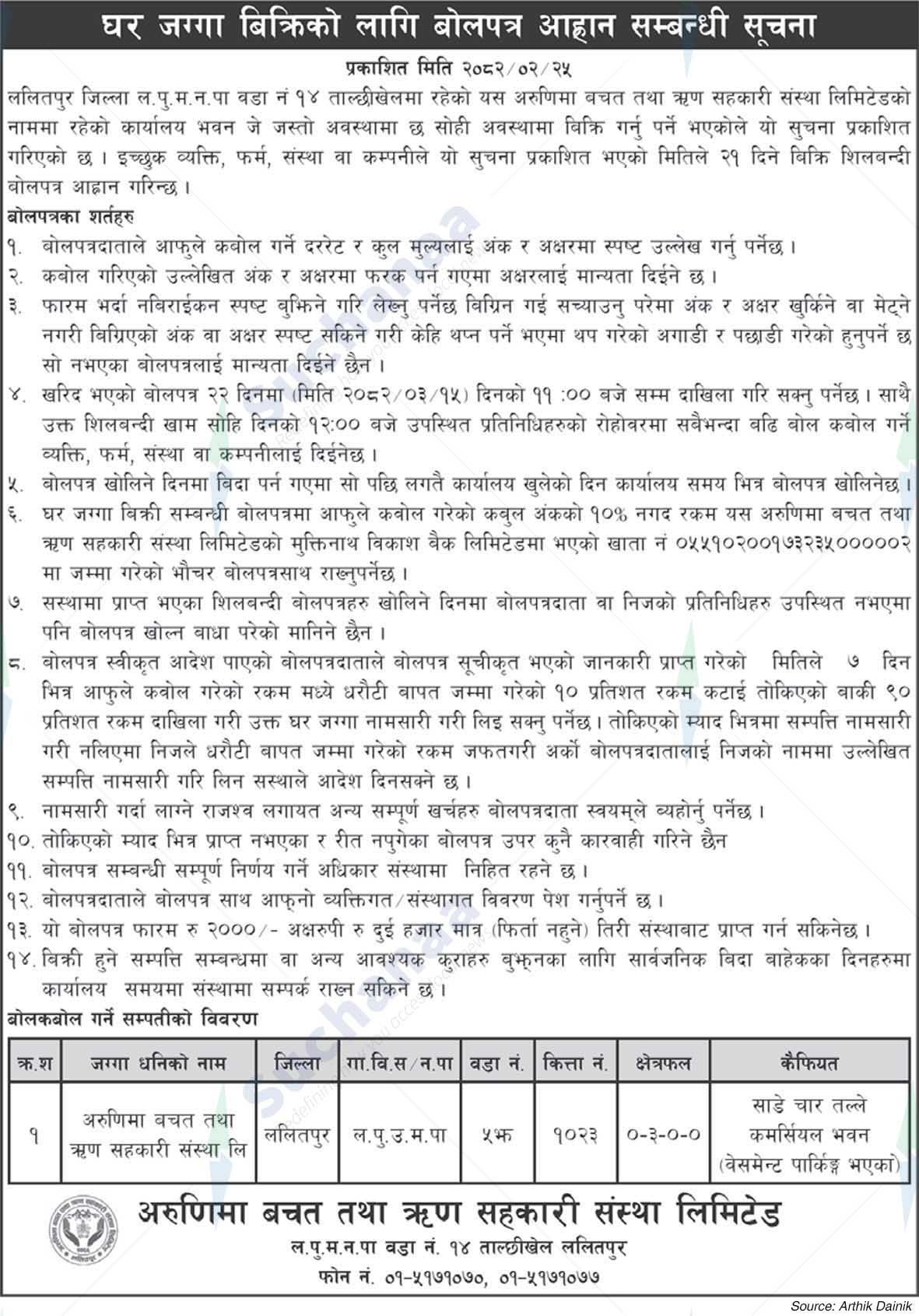 Arunima Saving & credit Cooperative Ltd.