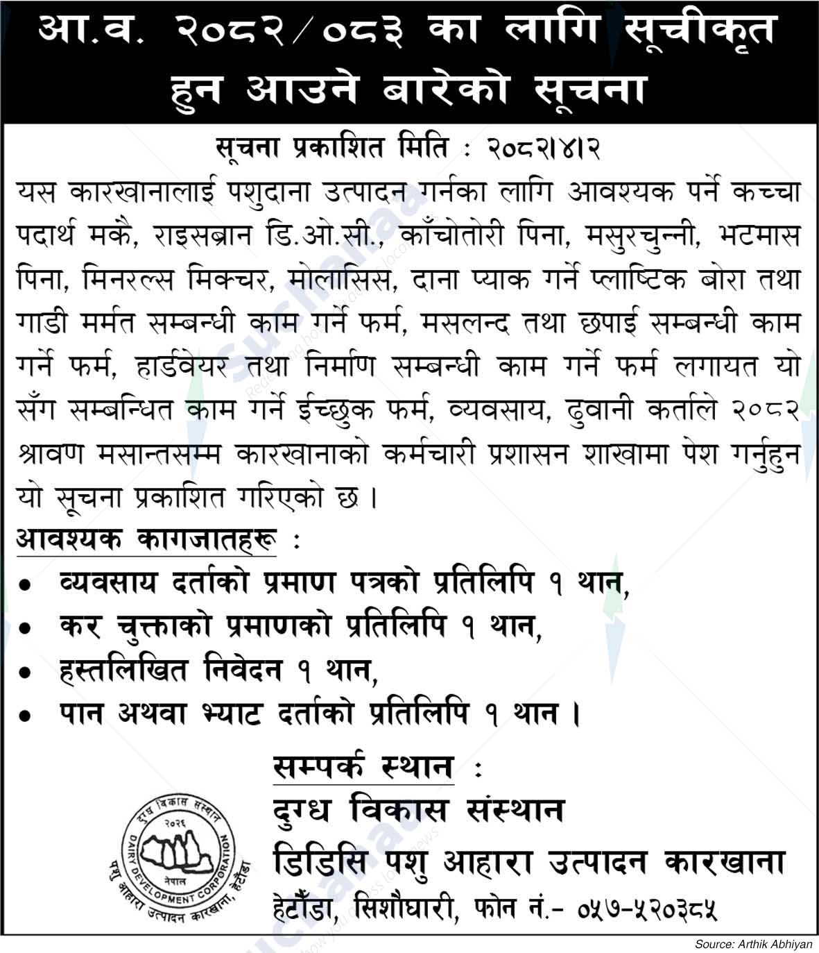 Dairy Development Corporation