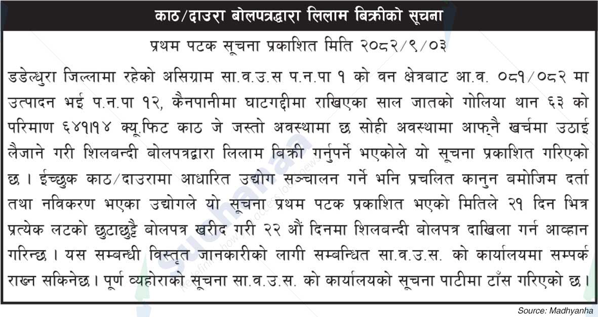 Asigram Saa.Wa.Wo.Sa.