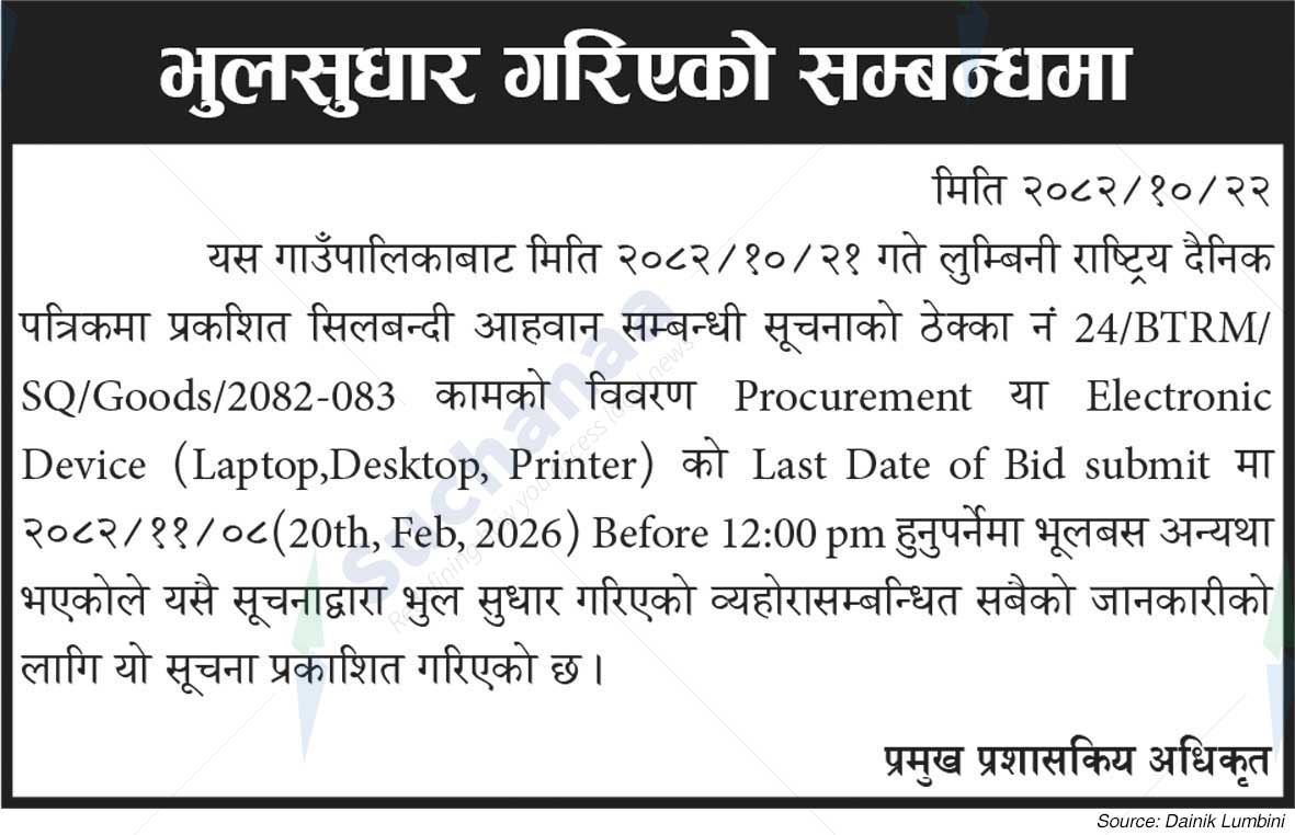 Binayi Tribeni Rural Municipality