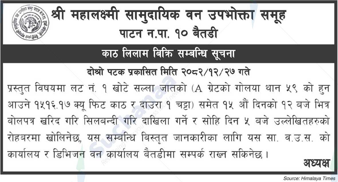 Shree Mahalakshmi Saa.Wa.Wo.Sa.