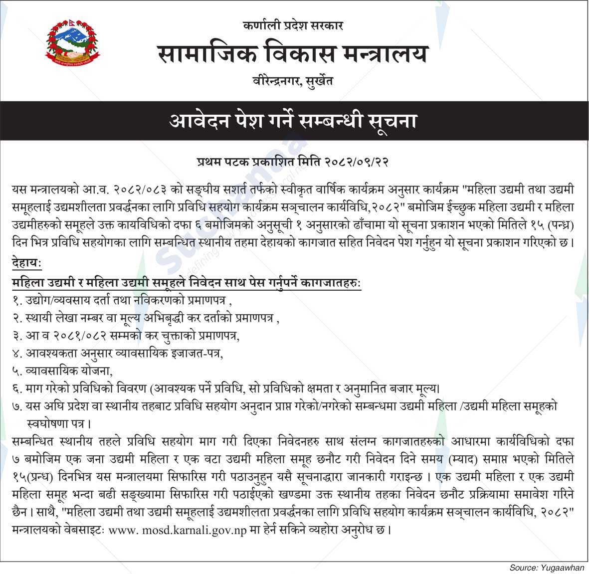 Ministry of Social Development, Karnali