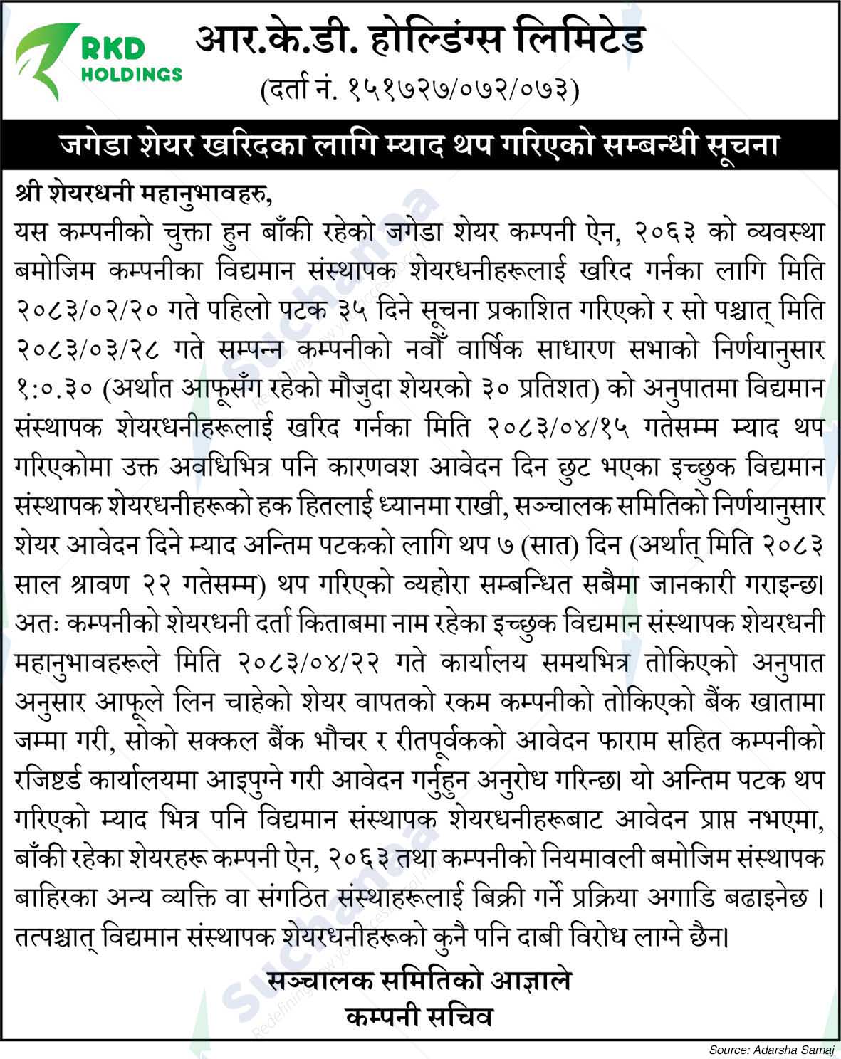RKD Holdings Limited