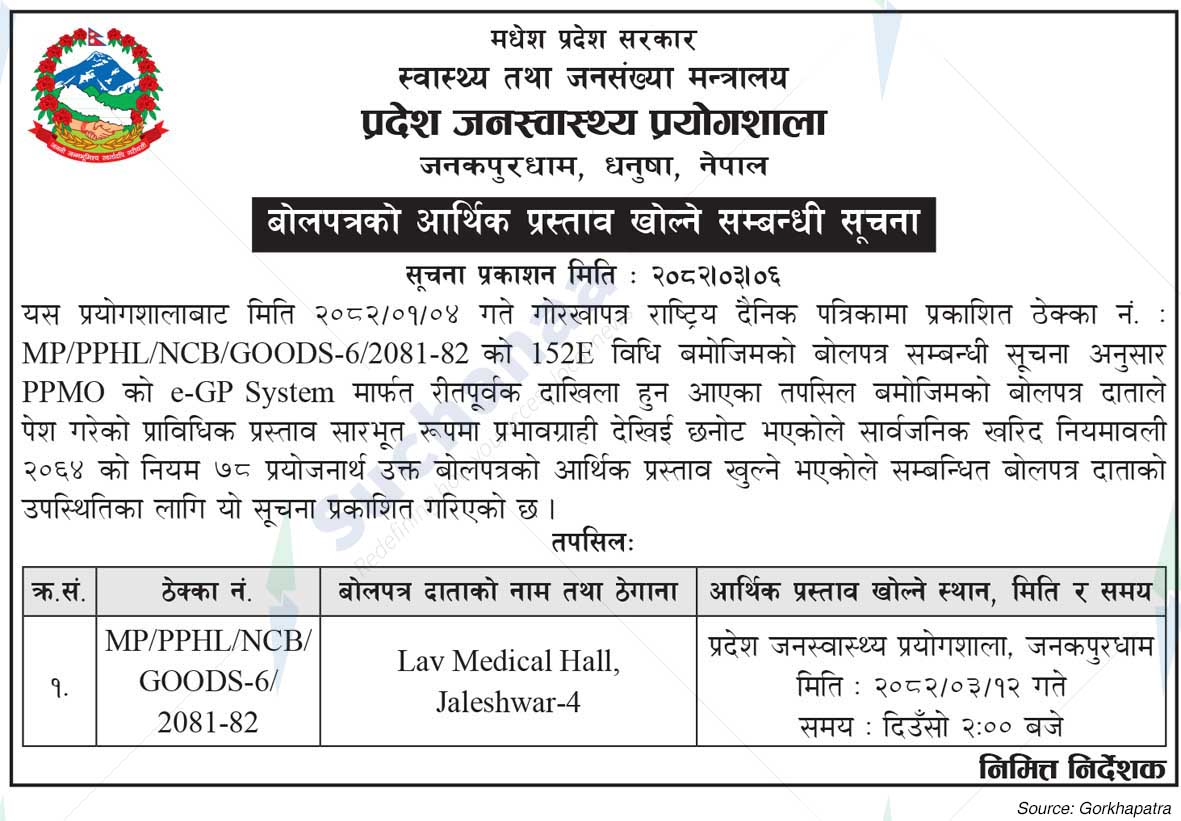 Provincial Public Health Laboratory