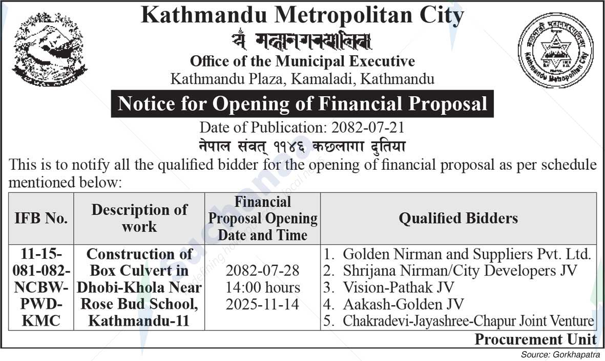 Kathmandu Metropolitan City