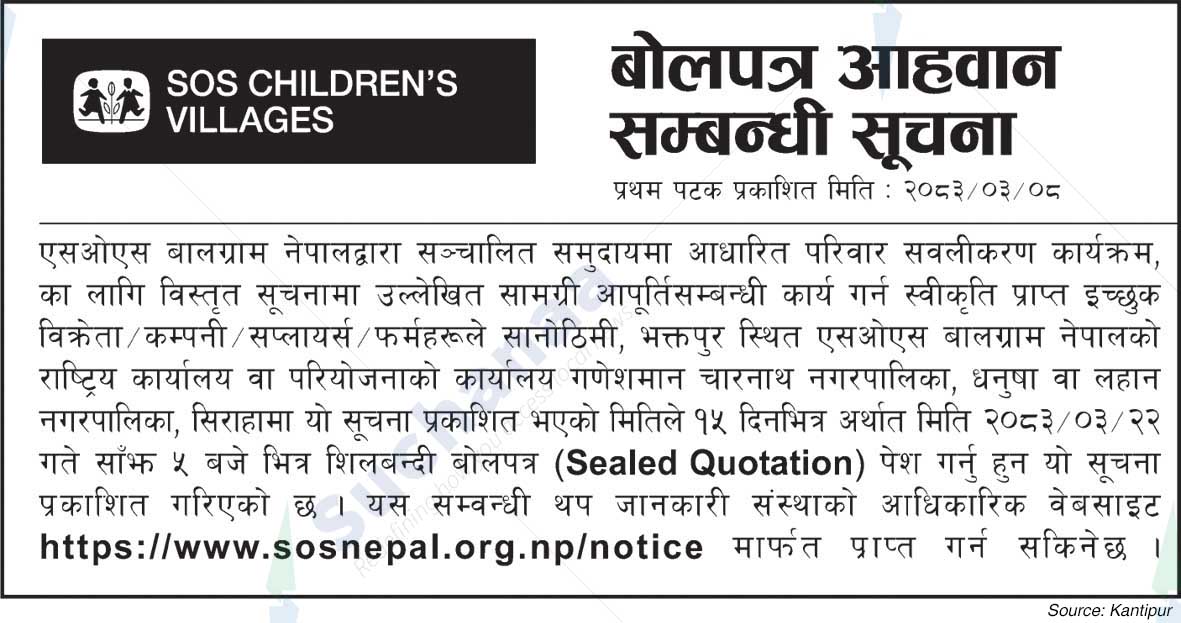SOS Children's Villages Nepal