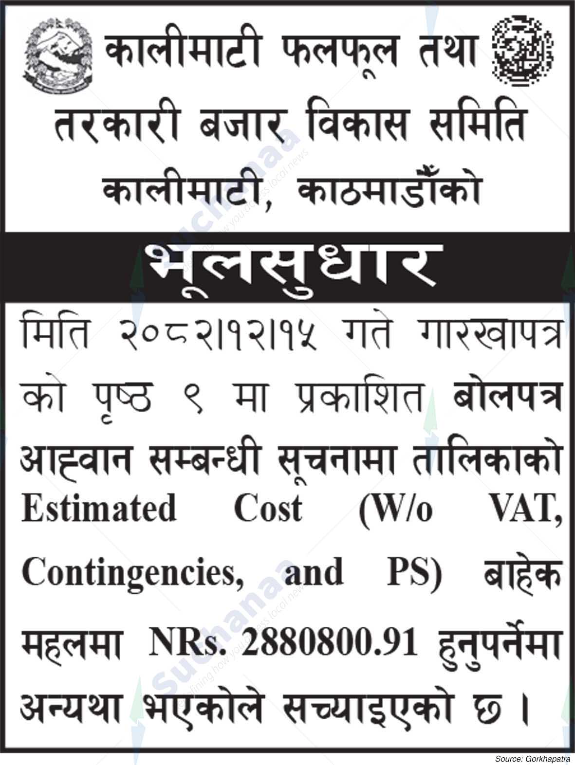 Kalimati Fruits and Vegetable Market Development Board