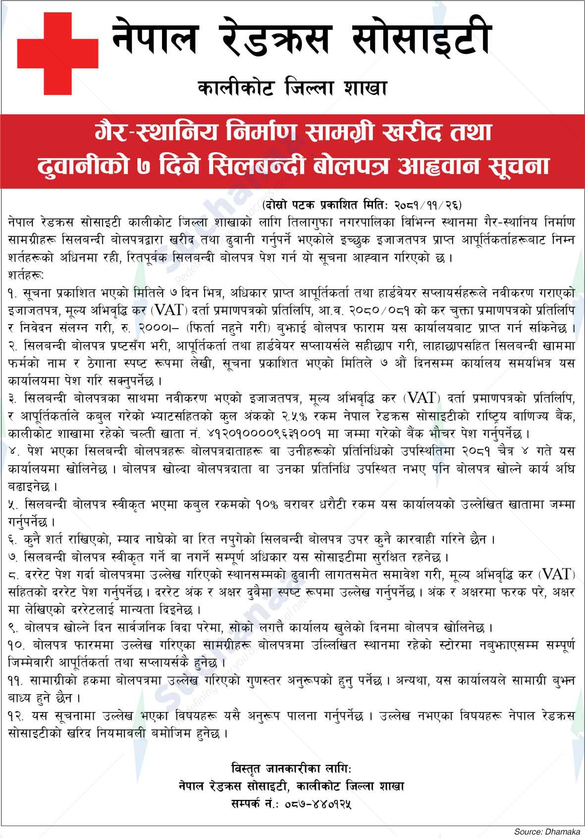 Nepal Red Cross Society