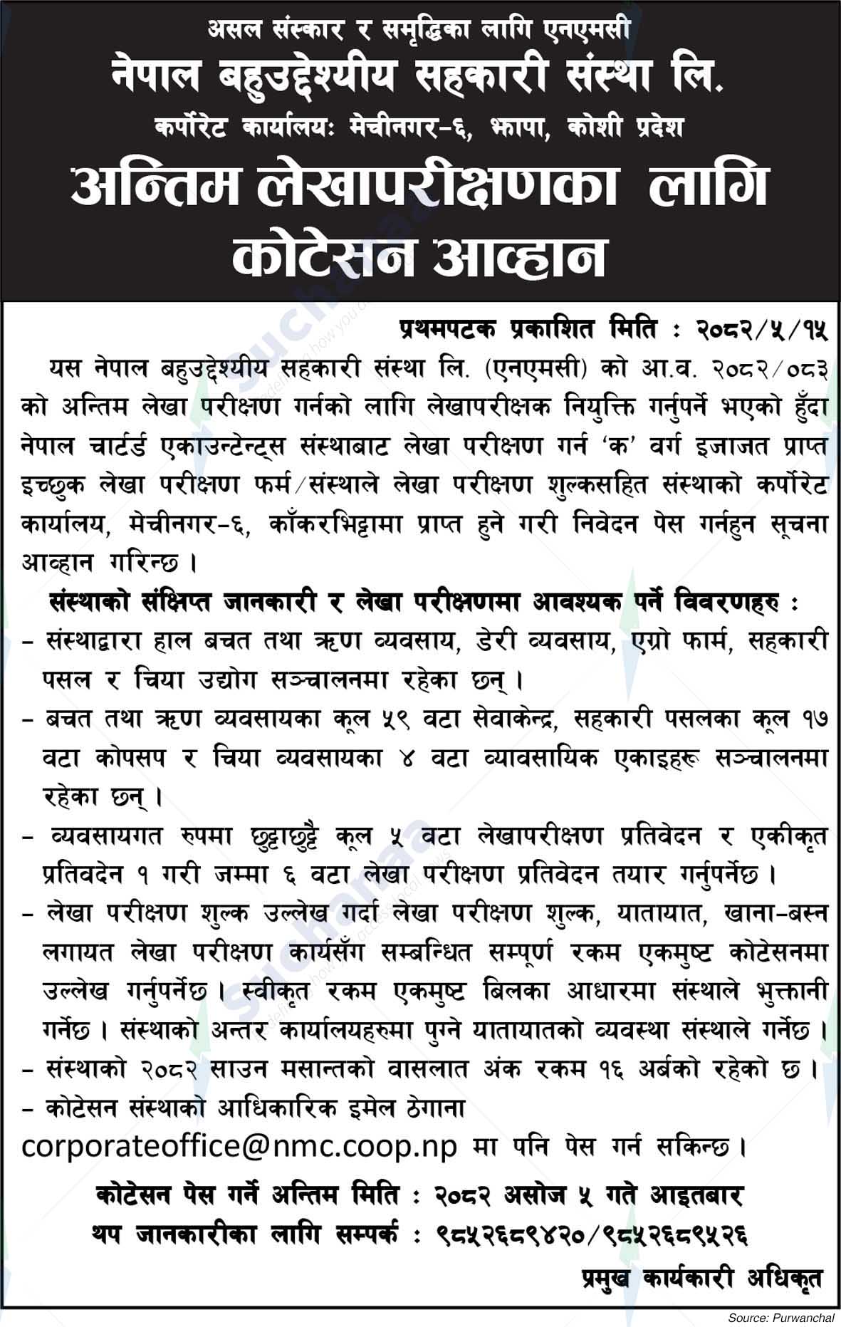 Nepal Multipurpose Cooperative Society Limited (NMC-COOP)