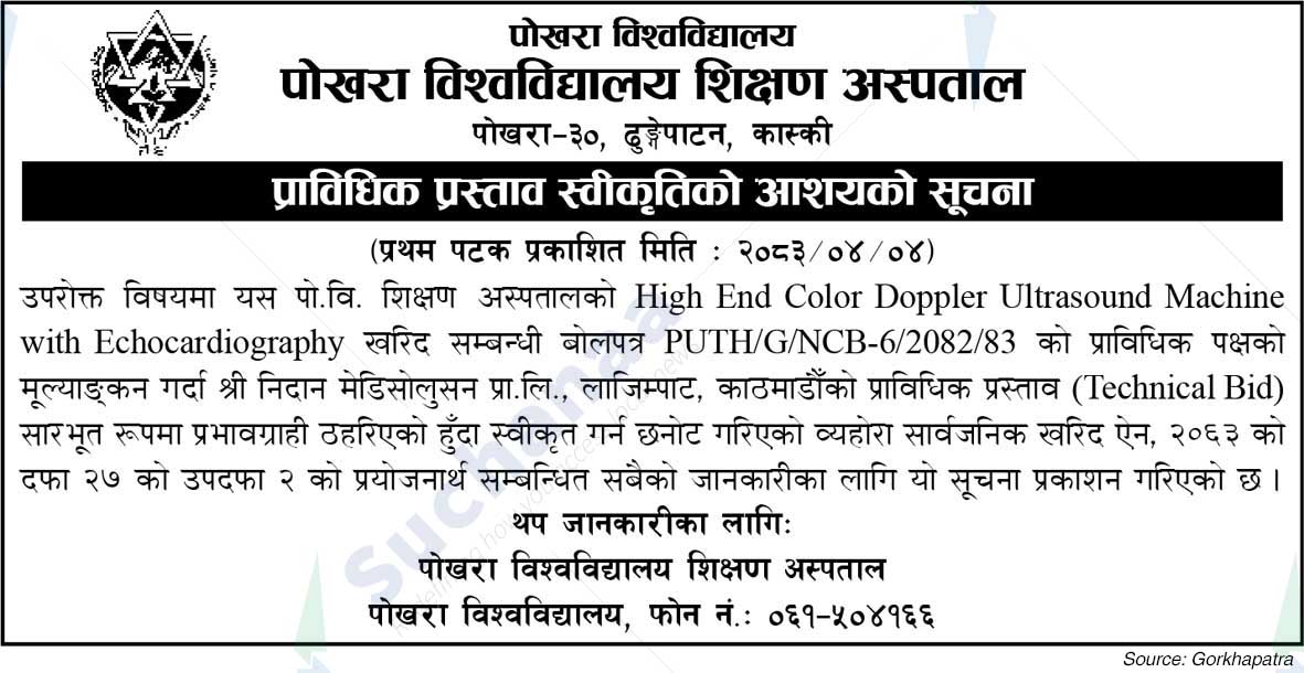 Pokhara University Teaching Hospital