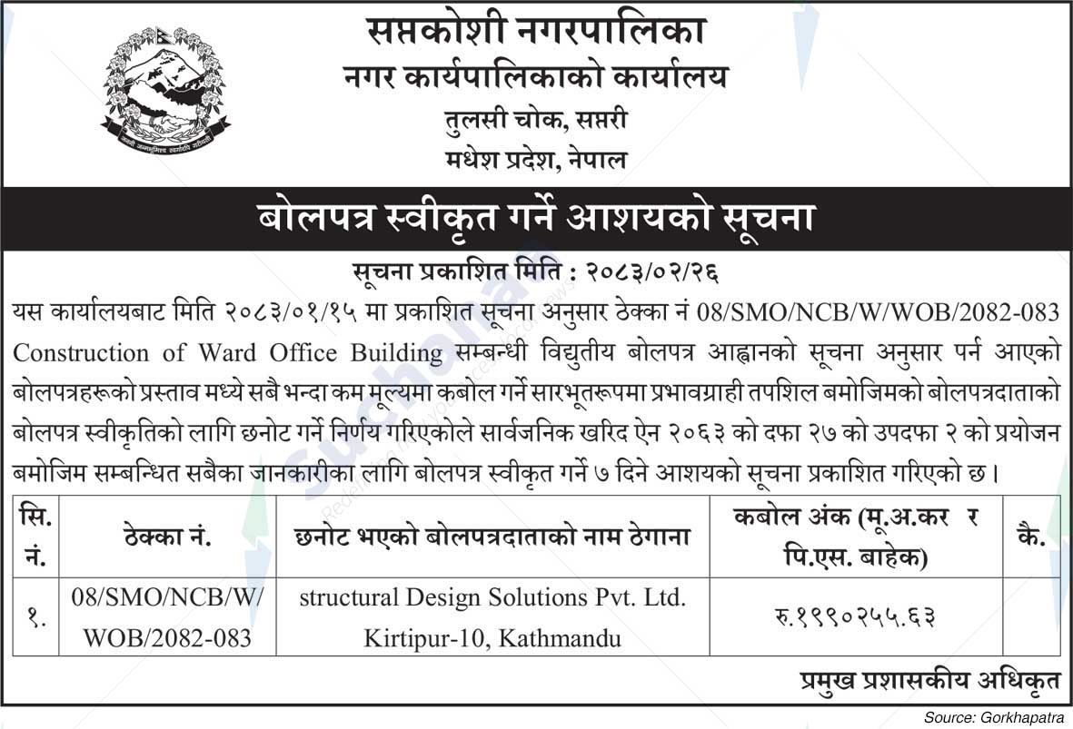 Saptakoshi Municipality