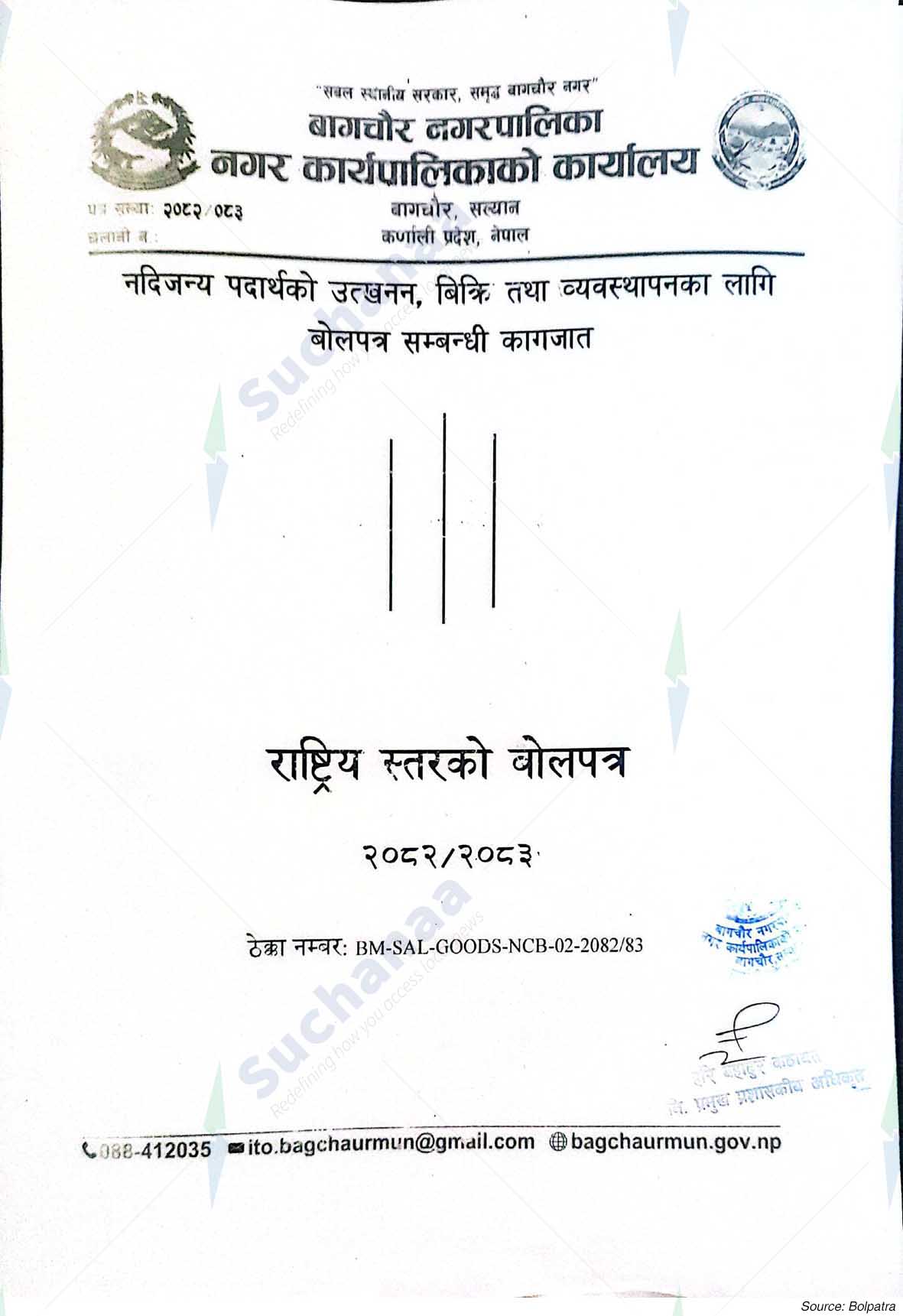 Bagchaur Municipality