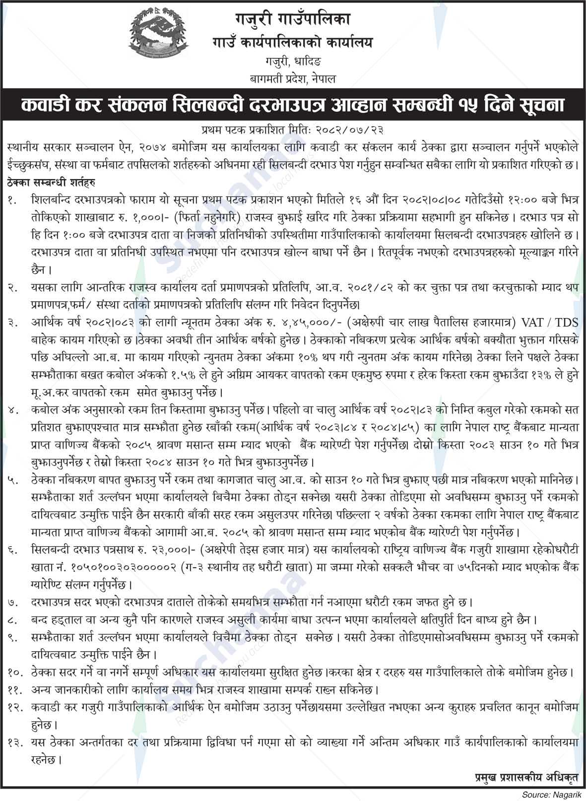 Gajuri Rural Municipality