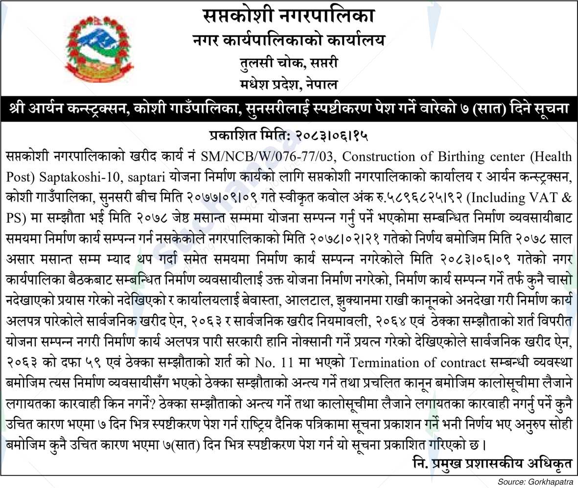 Saptakoshi Municipality