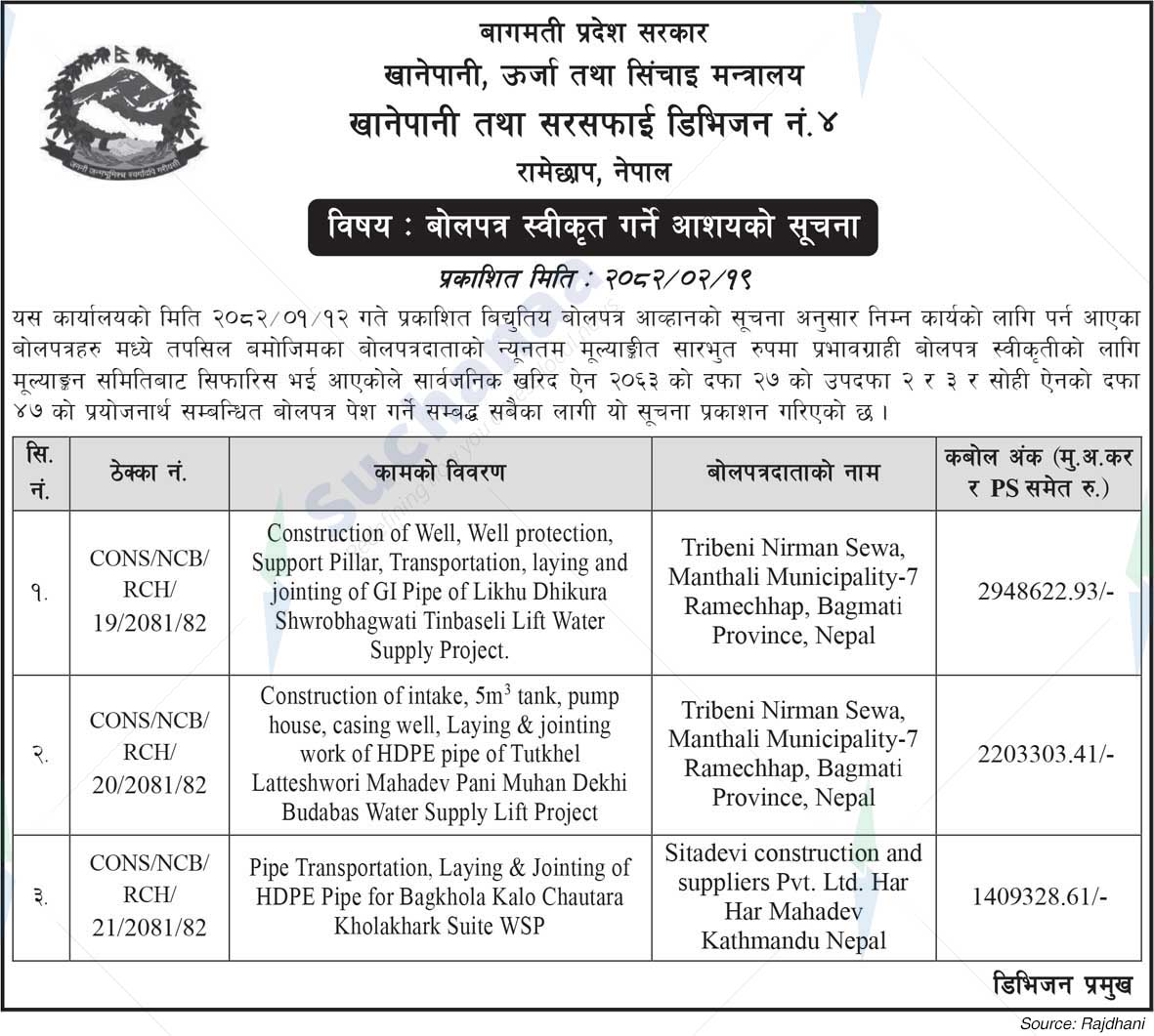 Drinking Water and Sanitation Division No. 4, Ramechhap