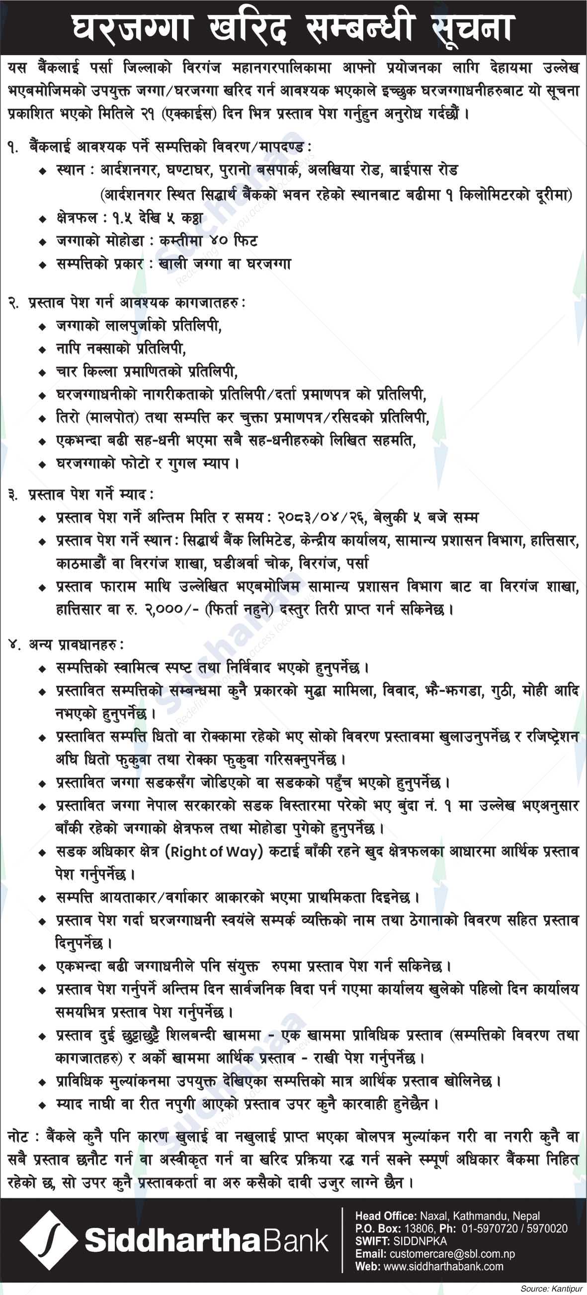 Siddhartha Bank Limited