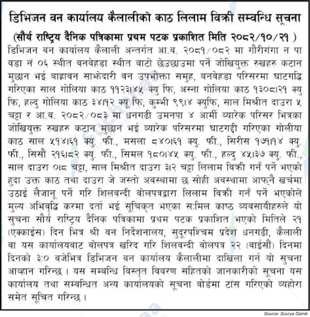 Division Forest Office, Kailali