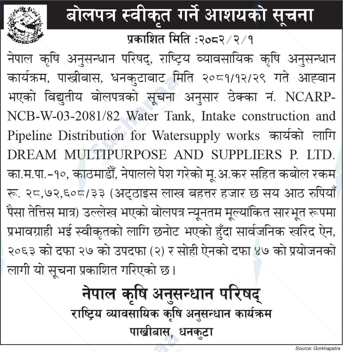 Nepal Agricultural Research Council