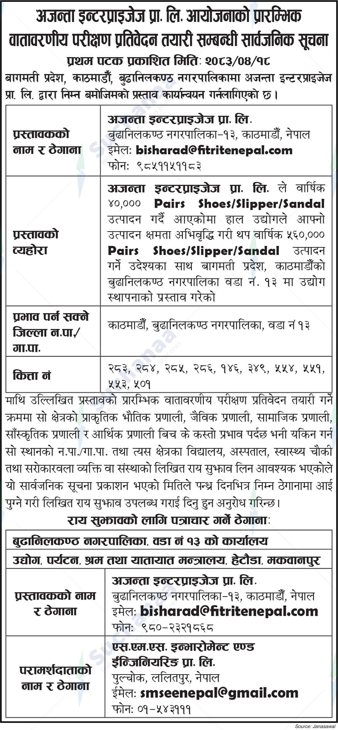 Ajanta Enterprises Pvt. Ltd., Kathmandu