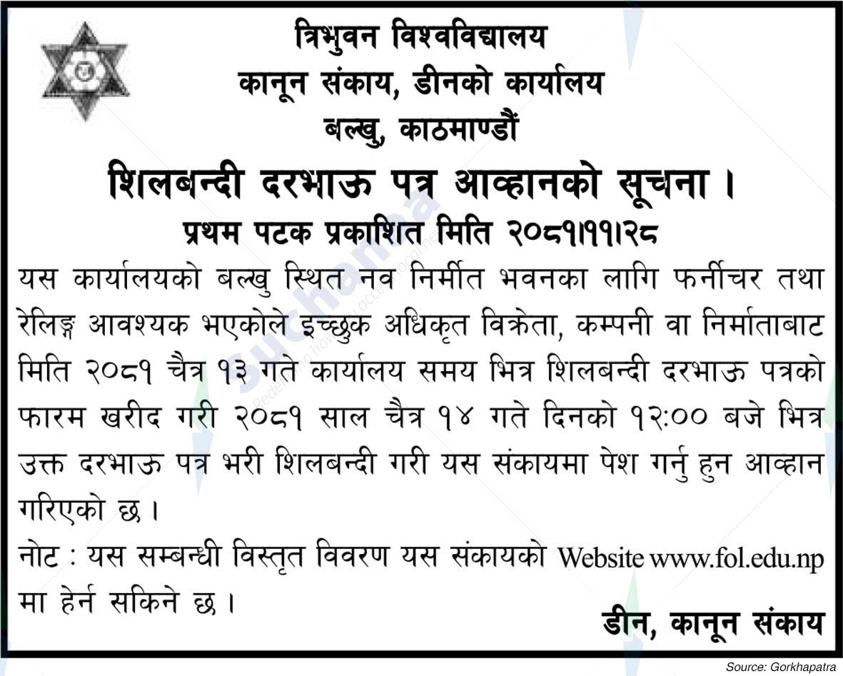Tribhuvan University, Faculty of Law