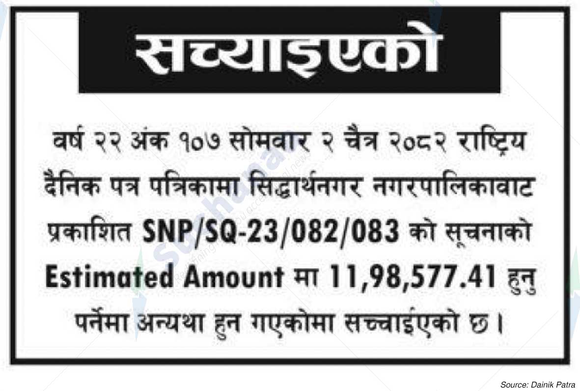 Siddharthanagar Municipality