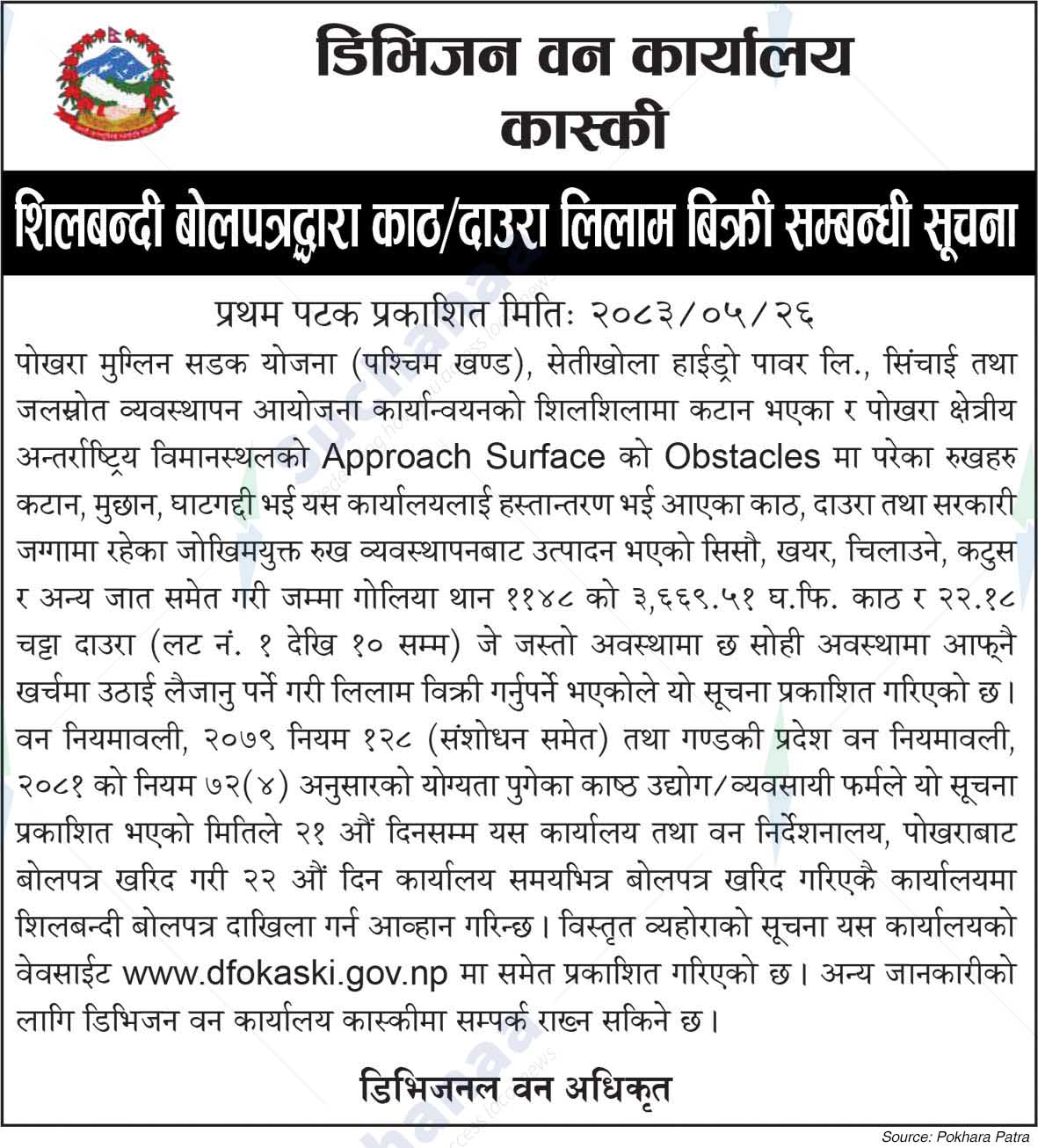 Division Forest Office, Kaski