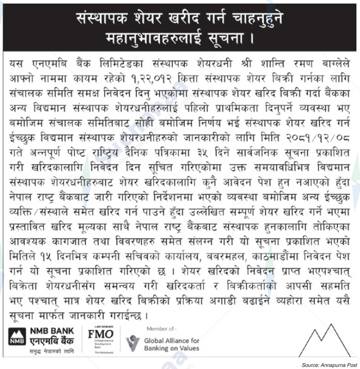 NMB Bank