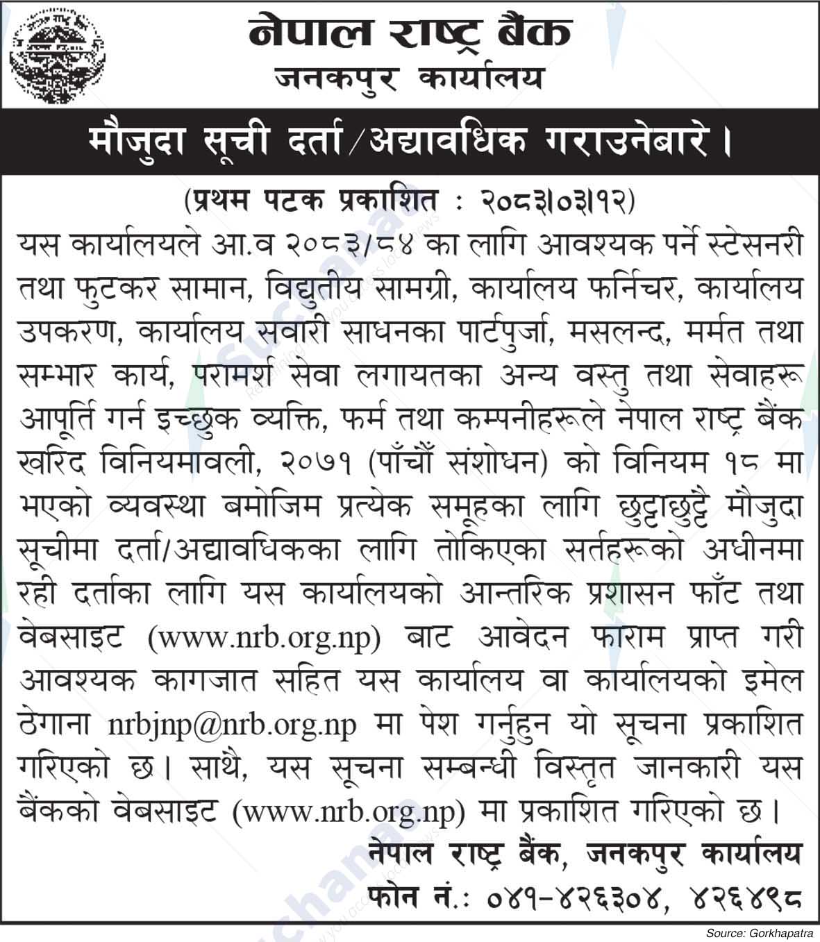 Nepal Rastra Bank