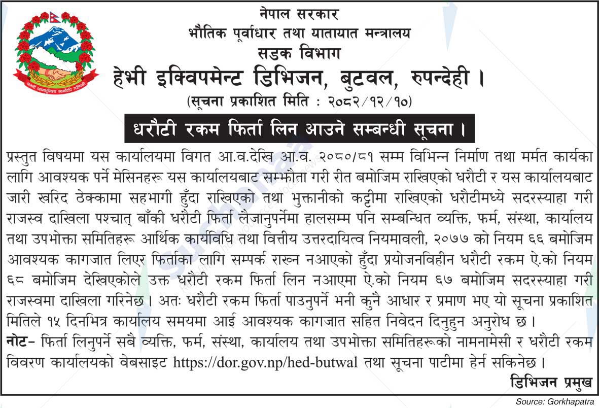 Heavy Equipment Division, Butwal