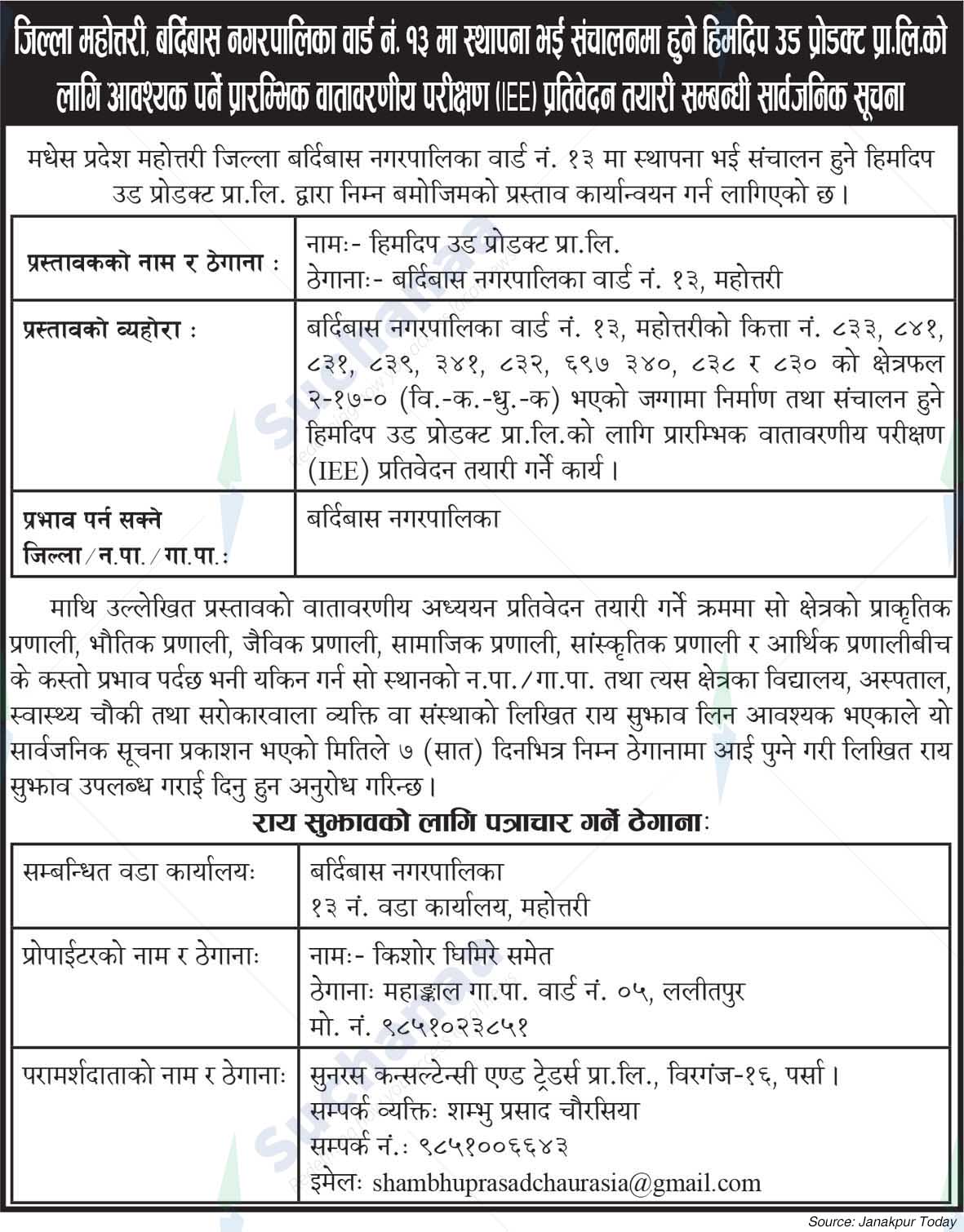 Himdeep Ud Products Pvt. Ltd.