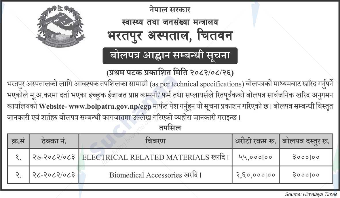 Bharatpur Hospital, Chitwan