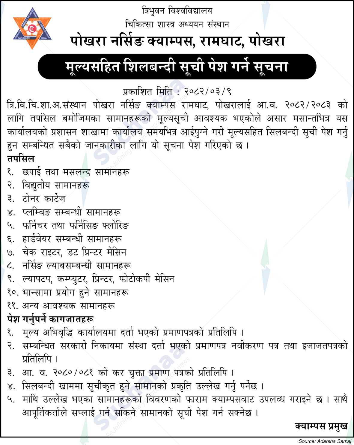 Tribhuvan University, Institute of Medicine