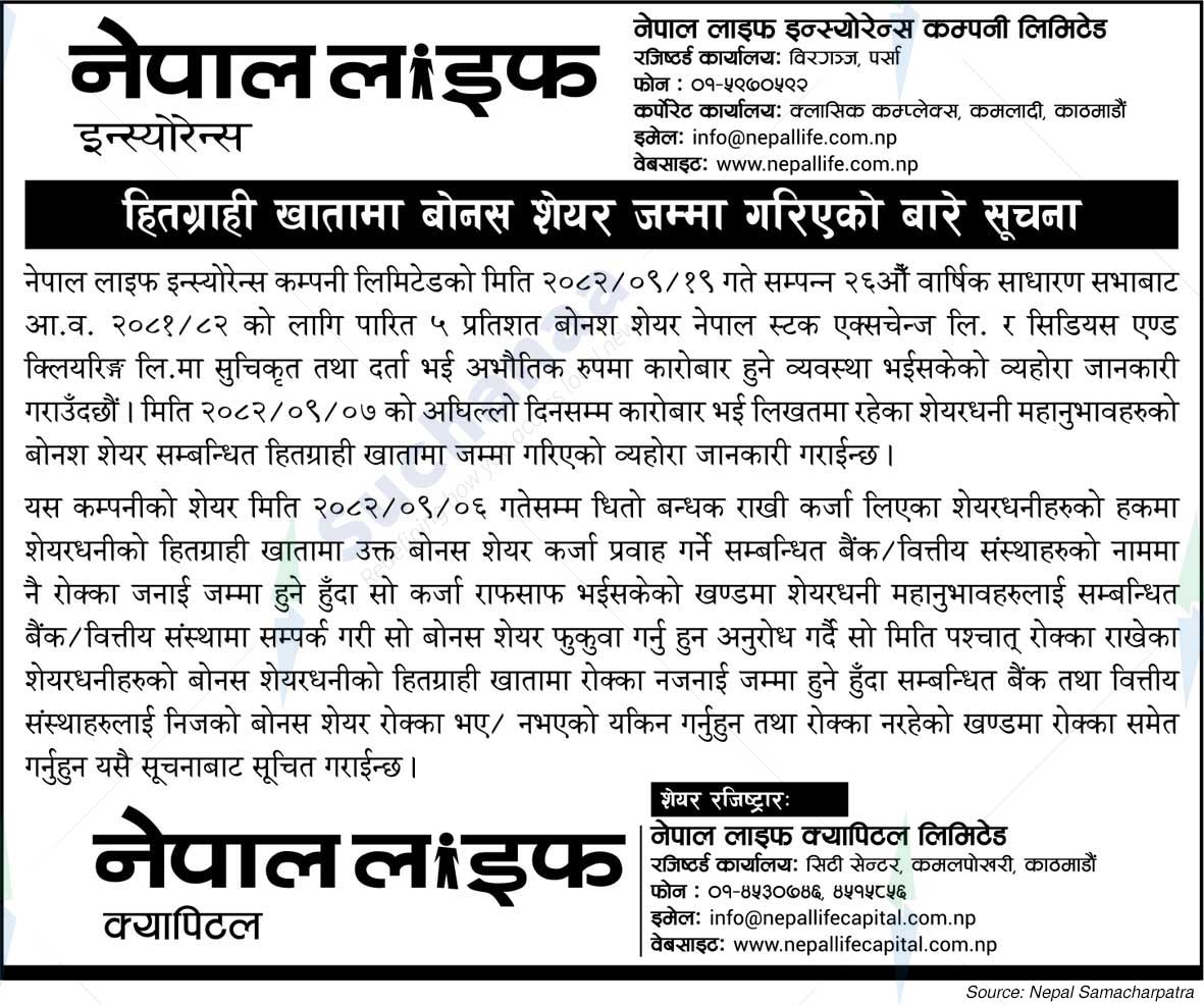 Nepal Life Insurance Company Limited