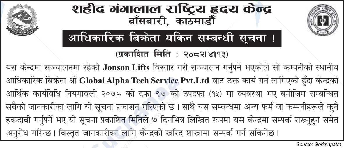 Shahid Gangalal National Heart Center