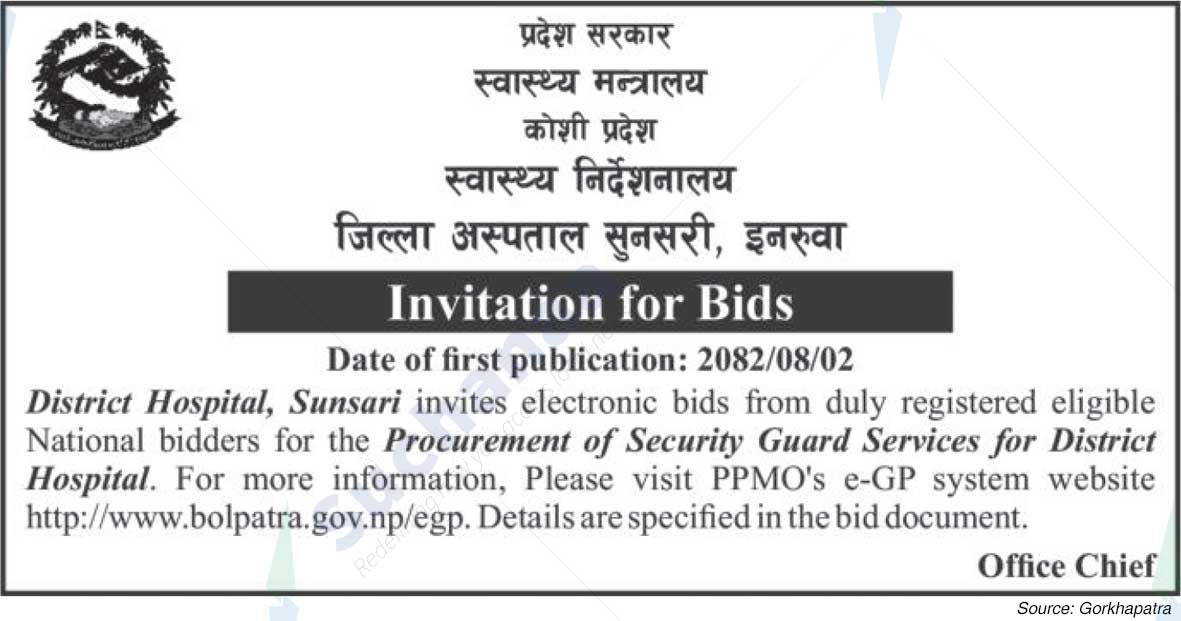 District Hospital, Sunsari, Inaruwa