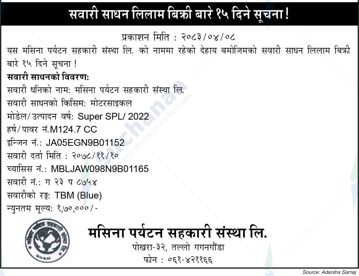 Masina Paryatan Sahakari Sanstha Ltd.