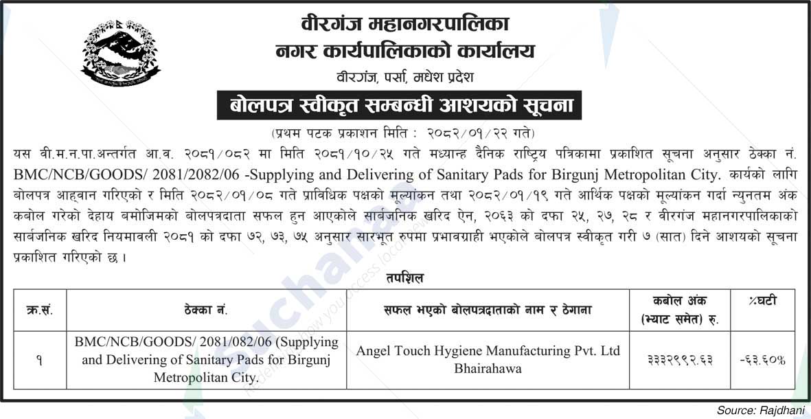 Birgunj Metropolitan City