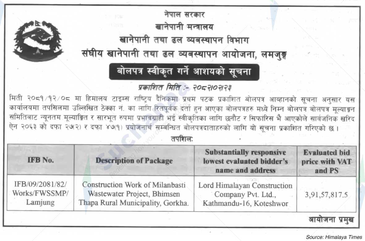 Federal Water Supply and Sewerage Management Project, Lamjung