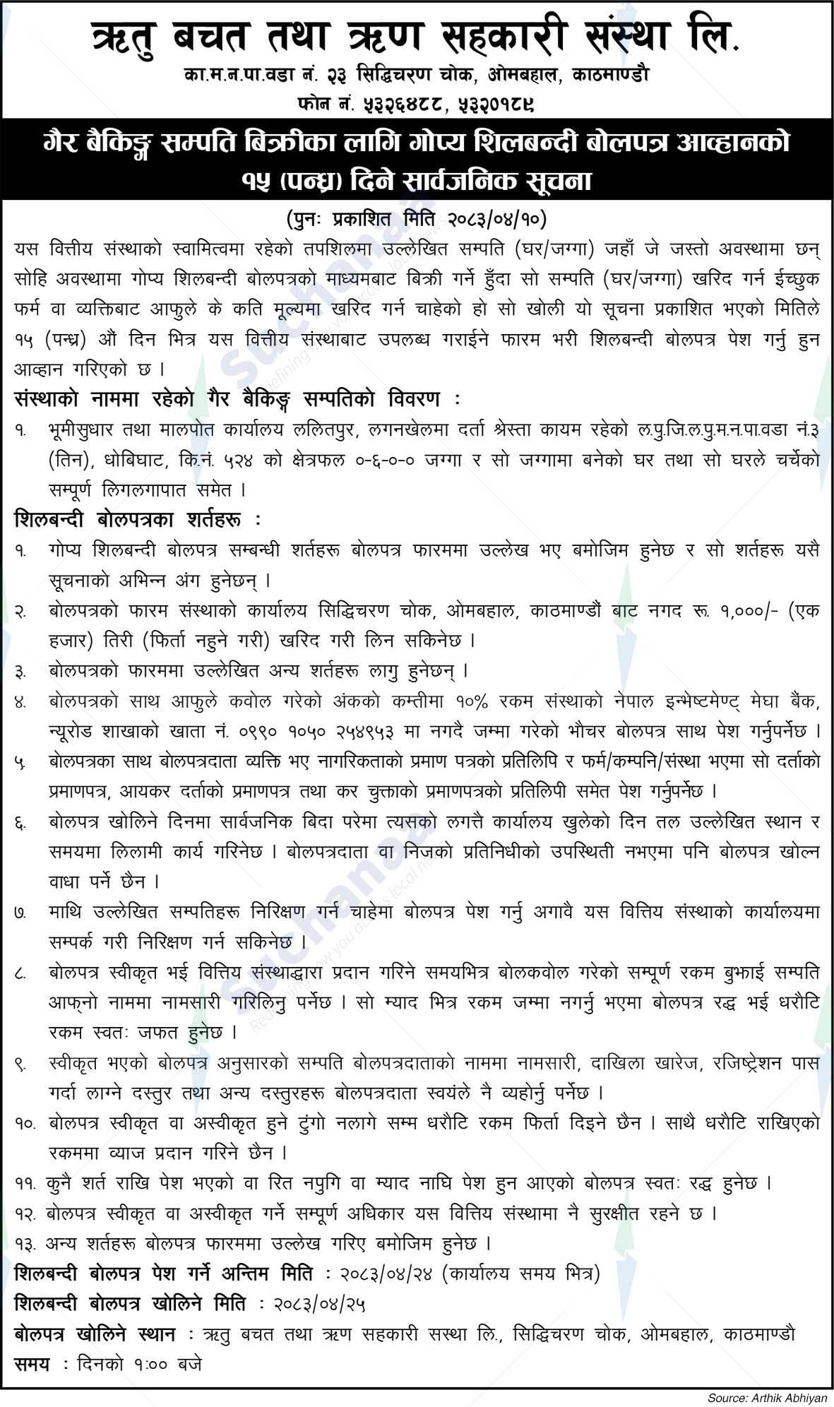 Ritu Saving and Credit Co-operative Ltd.