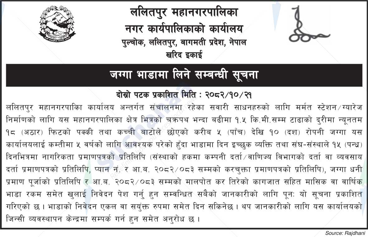 Lalitpur Metropolitan City