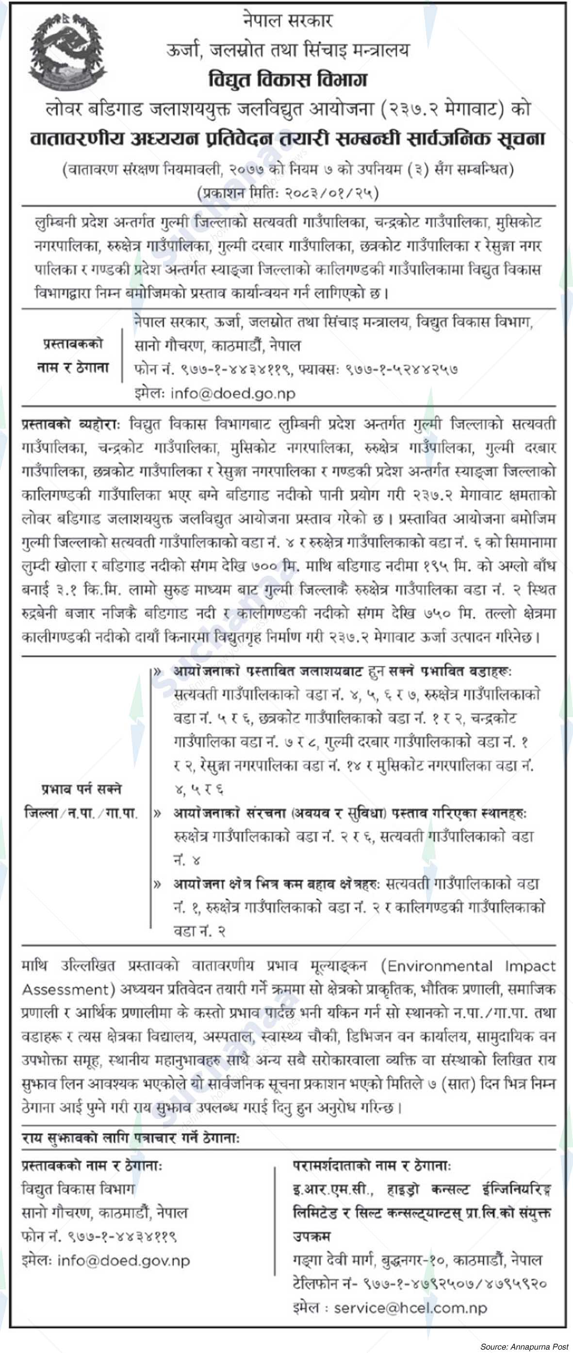 Department of Electricity Development