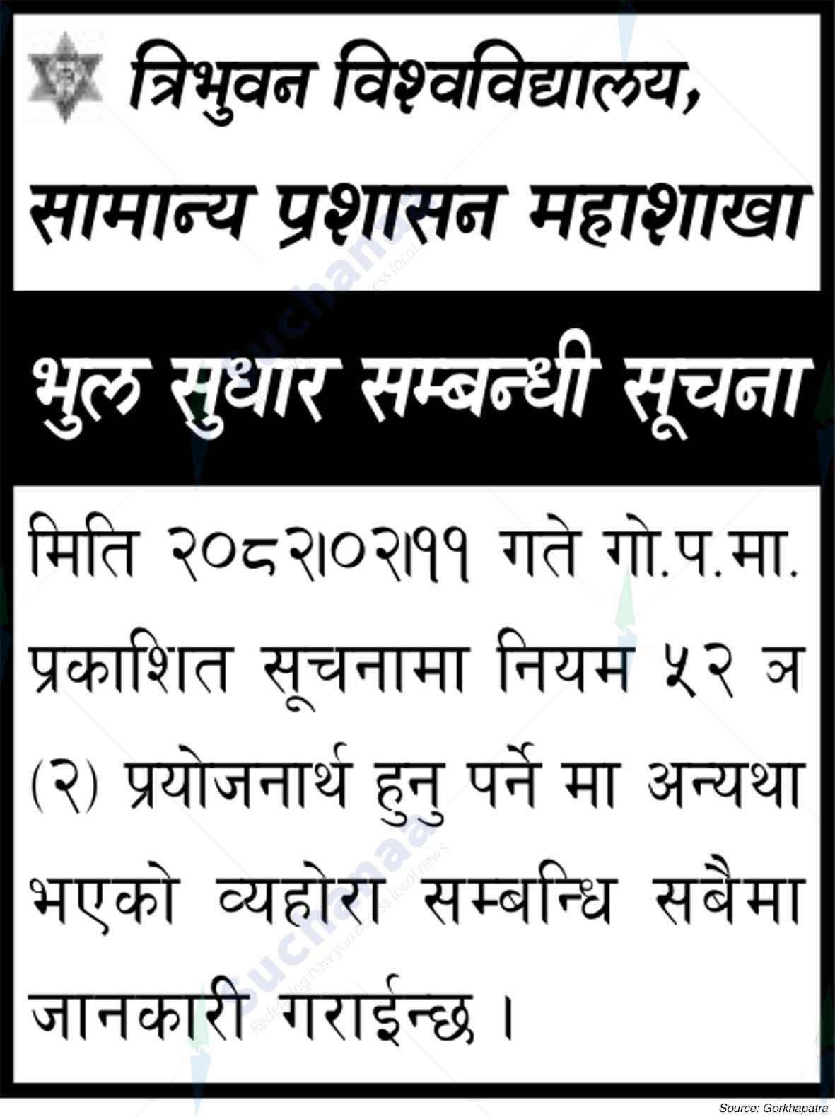 Tribhuvan University