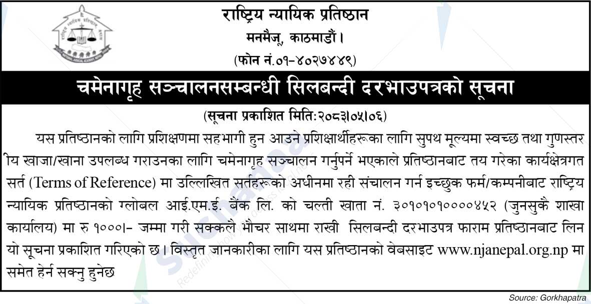 National Judicial Academy